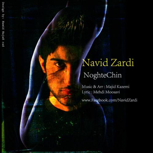 دانلود آهنگ نقطه چین دانلود آهنگ نقطه چین